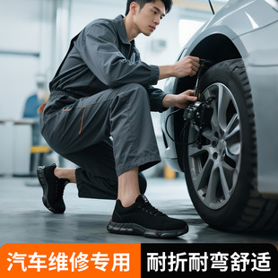 透气钢头带钢板男鞋 劳保鞋 防砸防刺穿汽车维修工专用夏季 男款 男士