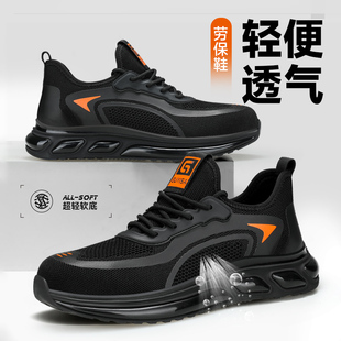 耐磨男鞋 劳保鞋 防砸防刺穿钢头绝缘安全工地夏季 男士 软底透气 男款