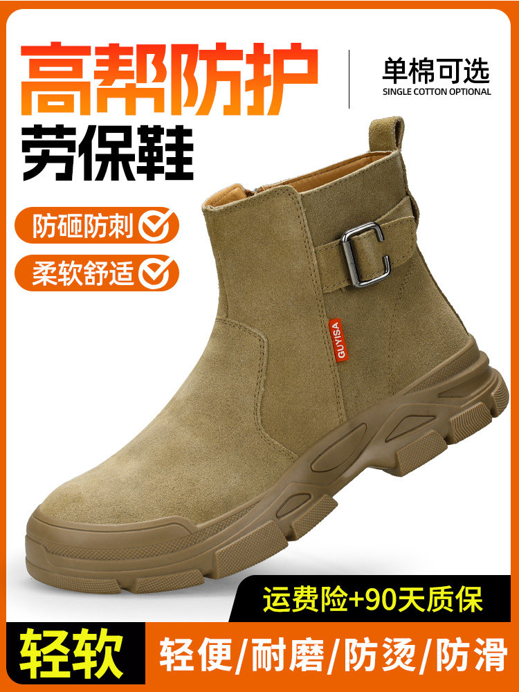 焊工劳动保护鞋,男防摔、防刺穿高帮钢板旧工地保护鞋