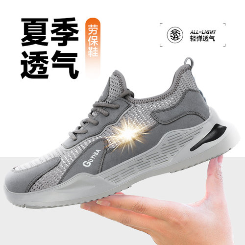 劳保鞋男款夏季男士防砸防刺穿轻便钢头老保带钢板工地工作鞋夏天