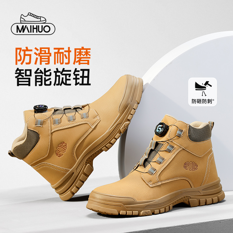 高帮防滑耐磨劳保鞋防砸防刺