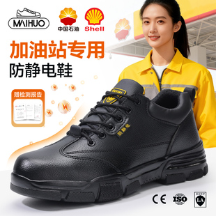 中石油石化工作软底男鞋 冬季 子男女款 加油站专用防静电鞋 加绒棉鞋