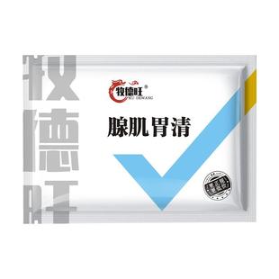 【牧德旺】腺肌胃清厂家直营，代发，批发，发货快，质量优