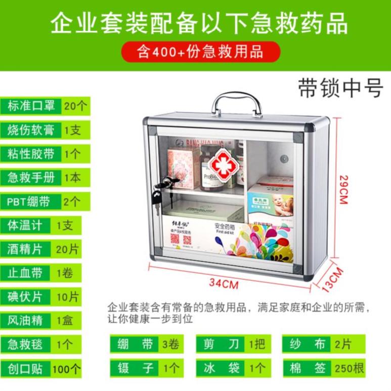 大号挂壁式药箱工厂企业验厂急救箱铝合金壁挂式带锁透明药柜包邮在类目 收纳整理, 家庭收纳用具, 储物箱, 医药箱中 - 来自Buy2taobao.com提供专业的淘宝代购服务