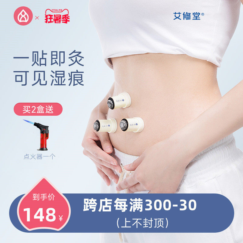 艾修堂艾灸盒随身灸家用器具肩颈艾草灸贴艾灸柱艾条熏蒸仪艾灸筒在类目 OTC药品/医疗器械/计生用品, 保健用品, 针灸器具中 - 来自Buy2taobao.com提供专业的淘宝代购服务