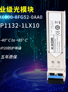 工业光模块6GK6000-8FE51-0AA0 6ES7960-1AA06-0XA0 8FG52 SFP2133 GE适用于RUGGEDCOM西门子Emerson FUNAC