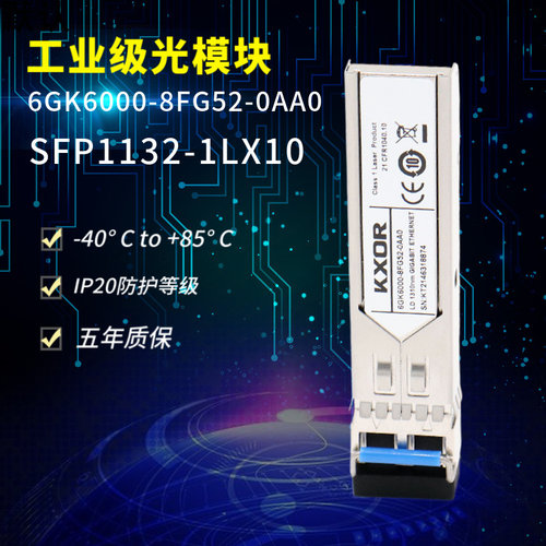 工业级光模块EmersonFUNAC