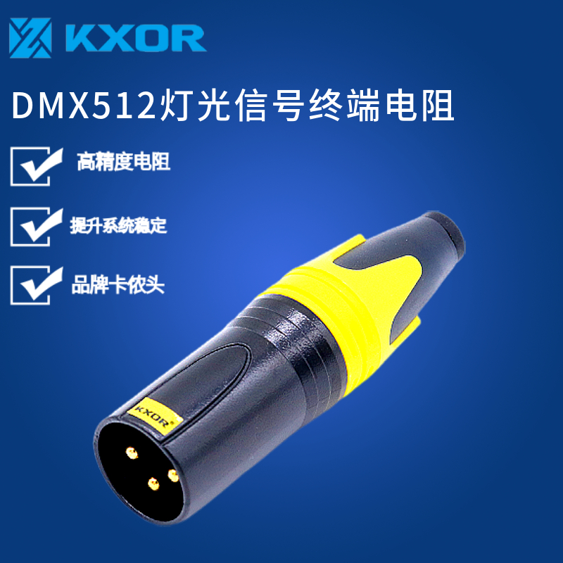 宽旭终端电阻厂家直销