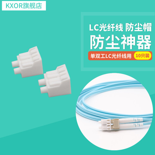 方型大小rohs认证原料光纤跳线