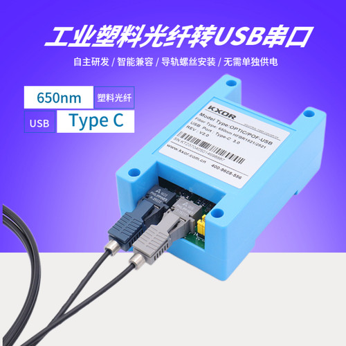 工业光纤转换器KxorUSB串口