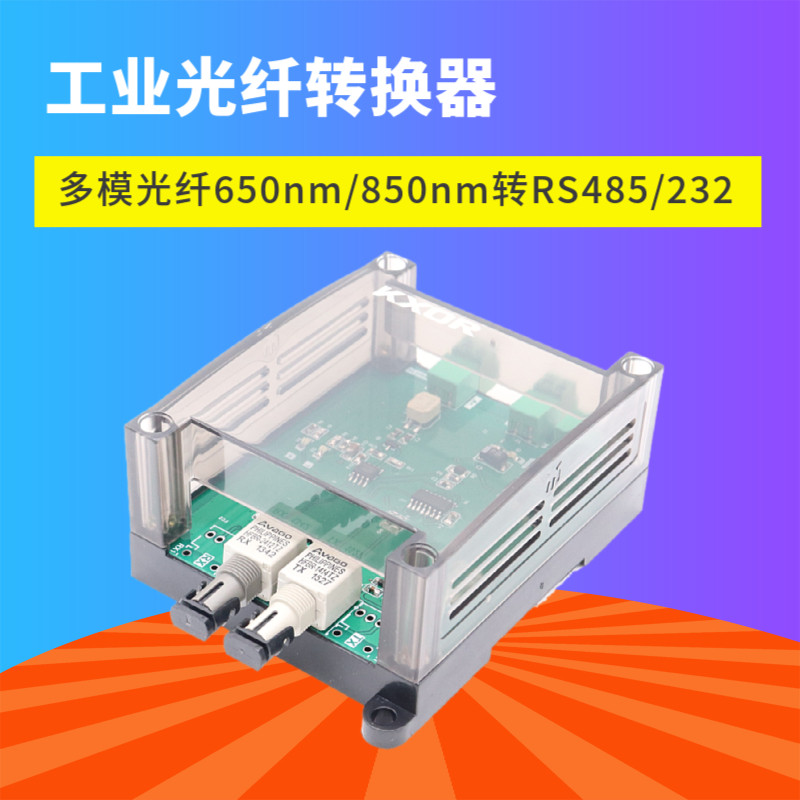 fiberconverter光纤转换器