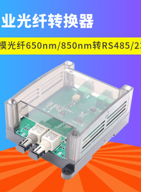 工业转换器多模ST光口FC-11塑料光纤转RS232串口485双向9PFLST