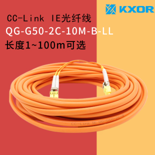 G50 FC多模 IE光纤线屋内盘用双LC口SC LINK LL适用于CC 10M 50m