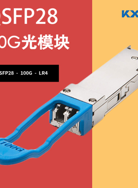 QSFP28-100G-LR4 光模块1310nm SR4 CWDM4 2km 57-1000294-02  64G适用于DELL戴尔EMC BROCADE