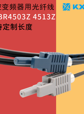 HFBR-4503Z 4513塑料光纤线POF伺服变频器医疗光纤跳线电力机柜连接线适用于T-1521Z R2512Z AVAGO 1522 2522