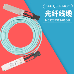 001 003 IB线缆MC2207130 010 光电缆 56Gb MC220731V 00KF003 FDR 00KF006 MC2207128 QSFP 04050694