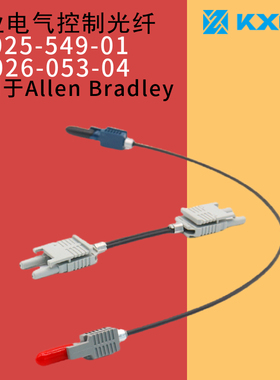 80025-549-01-R  80026-053-04 Duplex Fiber Optic Cable 5 Meter工业光纤线缆单双芯 适用于Allen-Bradley