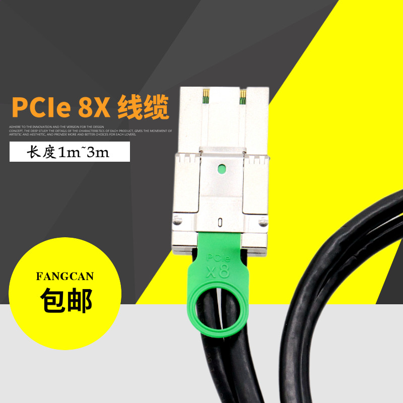 高速电缆PCIe 8x cable 1m x8  46K3769 Y1203A EX-CBL-VCP-50CM