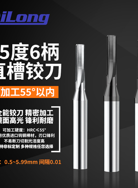 钨钢铰刀6柄合金绞刀直槽刃4.01 4.02 4.03 4.04 4.05 4.06 4.07