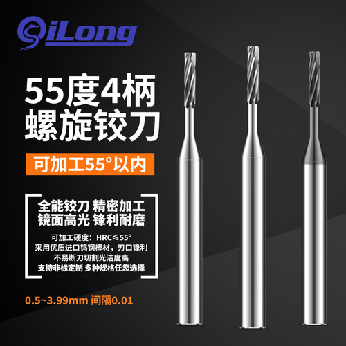 钨钢绞刀4柄螺旋铰刀3.11 3.12 3.13 3.14 3.15 3.16 3.17 3.18mm