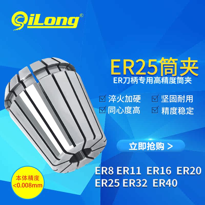高精数控ER25夹头 刀柄ER机床嗦咀 雕刻机CNC弹簧性筒夹 配件在类目 标准件/零部件/工业耗材, 机床配附件, 夹头/钻套中 - 来自Buy2taobao.com提供专业的淘宝代购服务