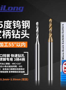 4柄合金涂层钻头3.31 3.32 3.33 3.34 3.35 3.36 3.37 3.38 3.39