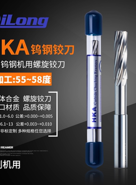 HKA钨钢绞刀机用进口合金螺旋铰刀3.98 3.99 4.98 4.99 5.98 5.99