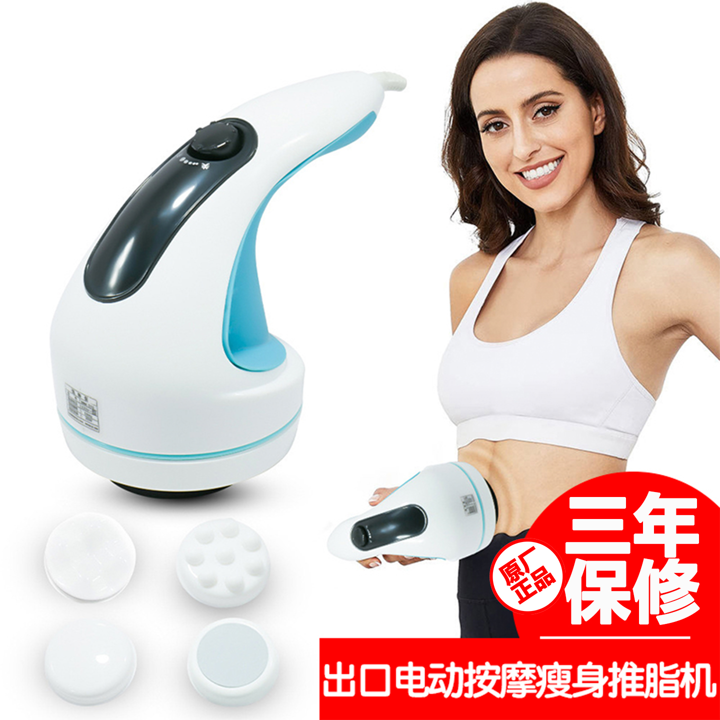 出口massager手持式多功能布套推脂机电动按摩器家用瘦身塑形减脂