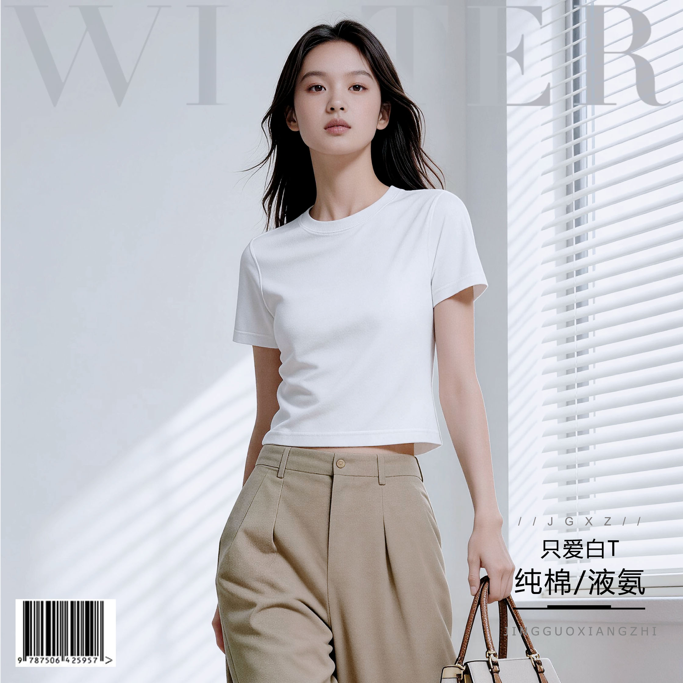 高级感短款白色T恤女短袖 高腰修身显瘦液氨50S丝光纯棉打底上衣图片