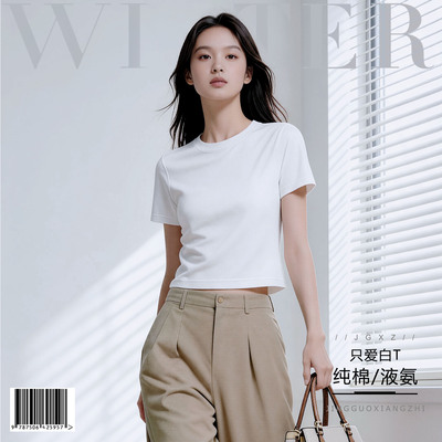 高级感短款白色T恤女短袖 高腰修身显瘦液氨50S丝光纯棉打底上衣