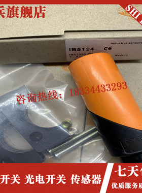 接近开关 IB5124 IB5125V 感测器全新