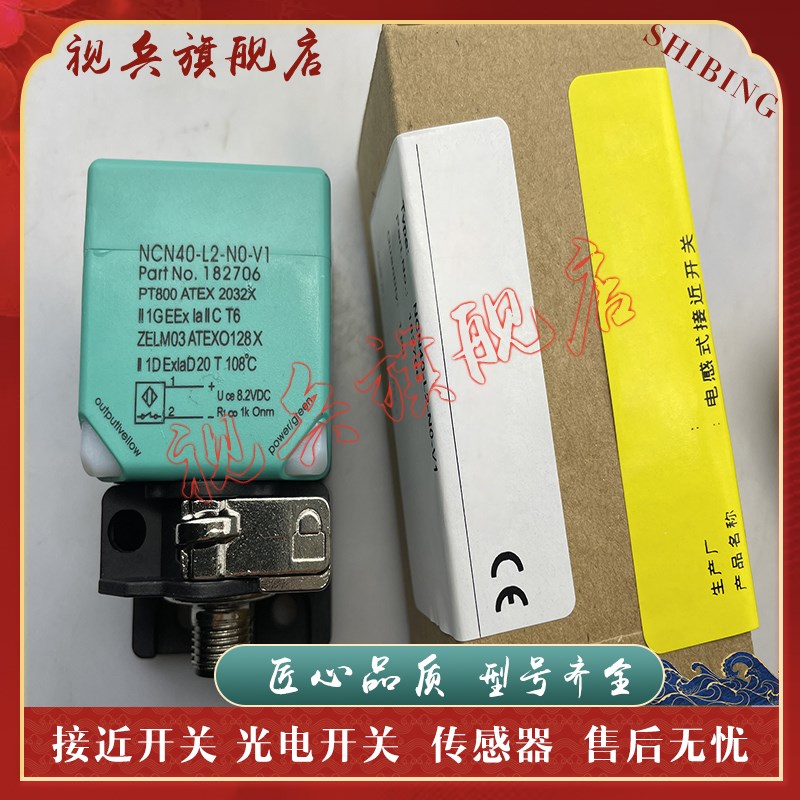 现货全新 传感器 jNCN40-L2-NO-V1/N0 接近开关 质量保证 型号齐