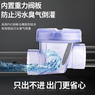 潜水艇厨房下水道防反水