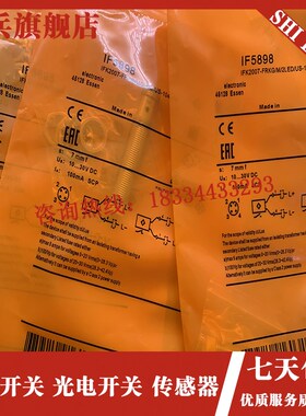 全新 现货 d传感器  IF5898 IF5904 IF5905 IF5906   质量保证