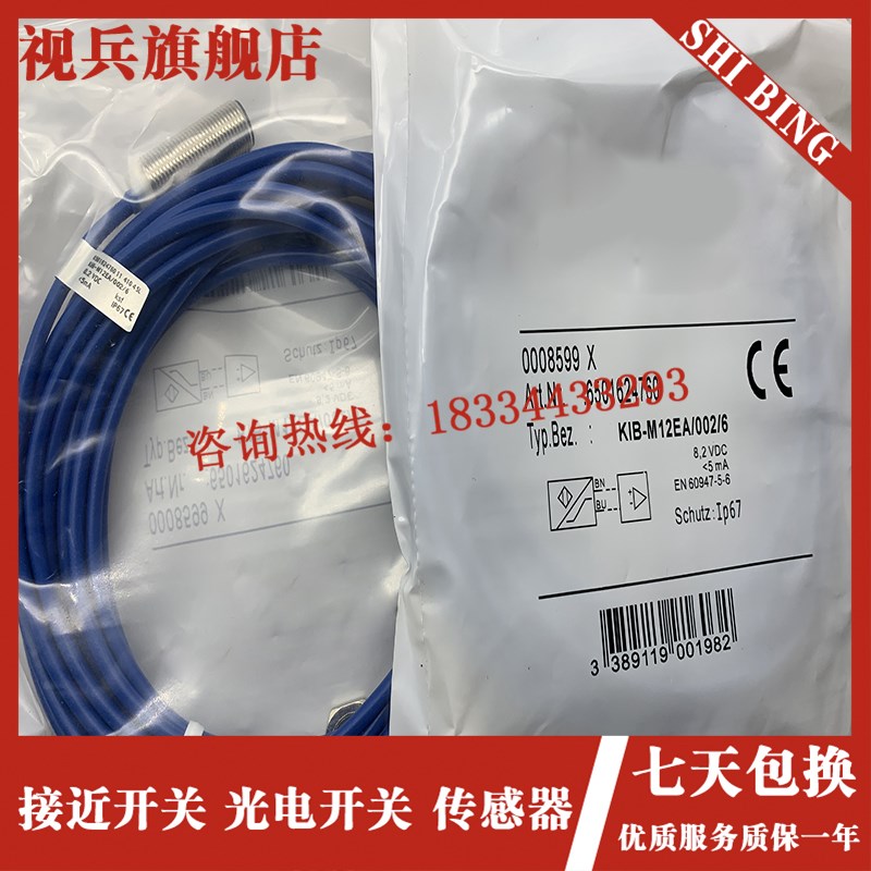 现货 传感器 KIB-M05PAS/001-KL2PU  质量保证