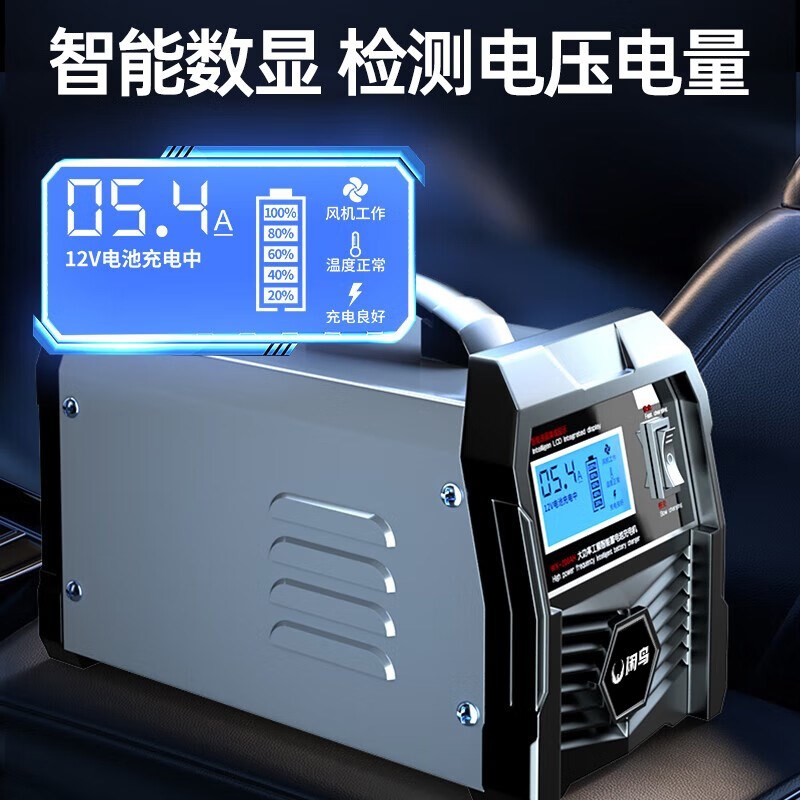汽车电瓶充电器h12v24v通用大功率全自动智能电池充电机蓄电池摩