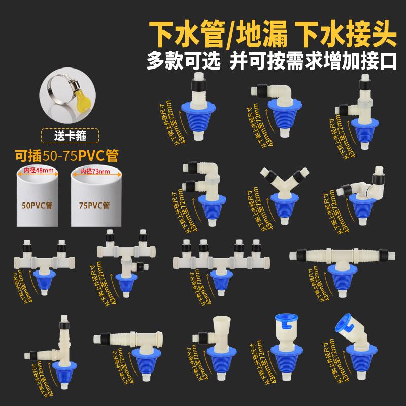厨房下水管面盆排水三通