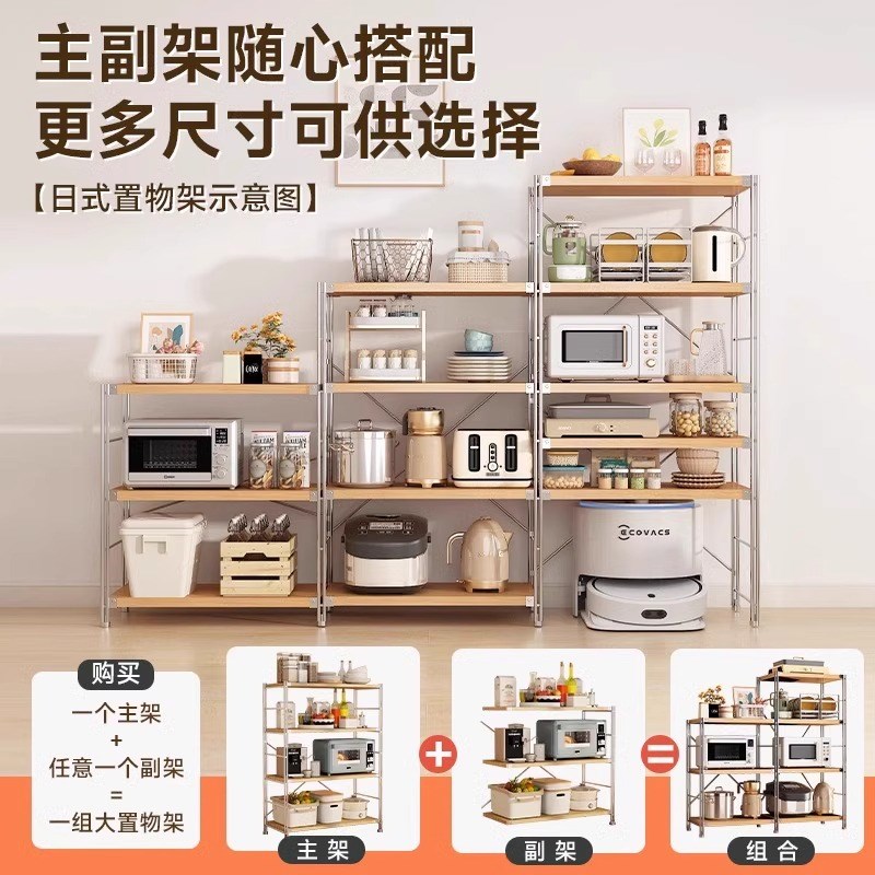 家用置物架多层落地m可移动客厅厨房阳台书房多功能日式钢木收纳