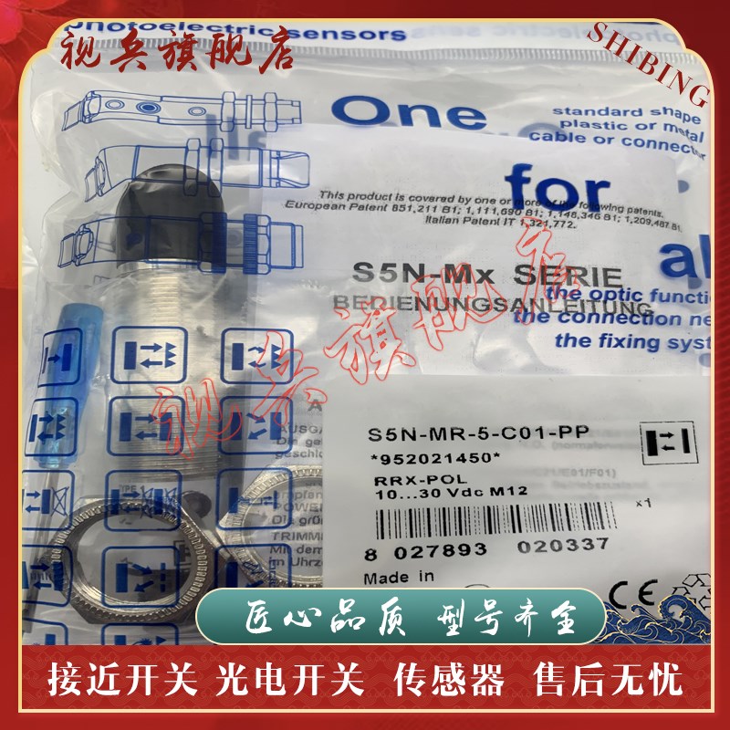 光电开关 S5N-MR-5-C01-NN S5N-MR-5-C01-PP S5O0-MH-5-B01-PP现