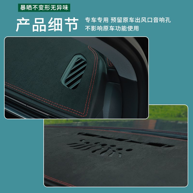 广汽传祺M6PRO中控s仪表台防晒遮阳避光垫汽车改装内饰用品前窗