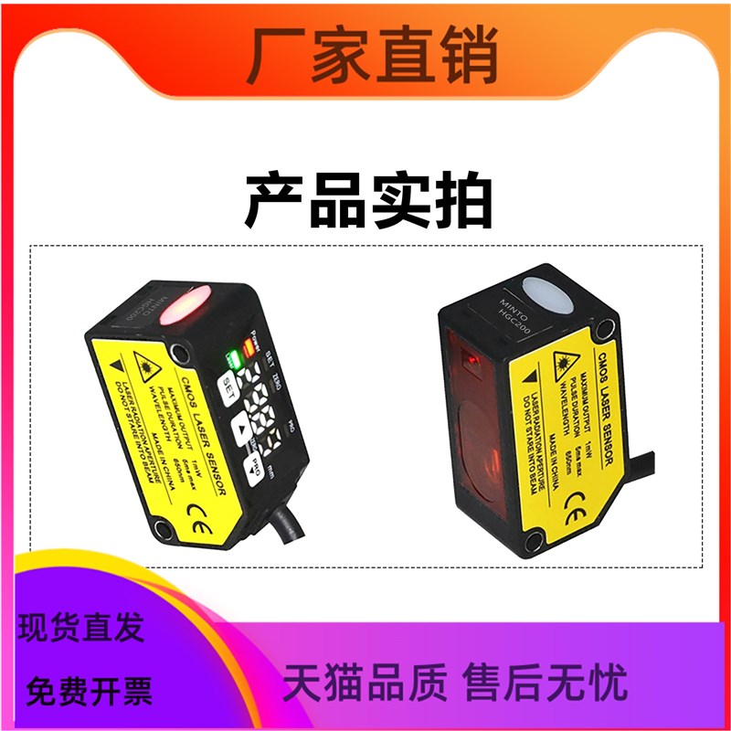 激光测距位移传感器m高精度测厚高低485通讯协议模拟量双输出HG-C