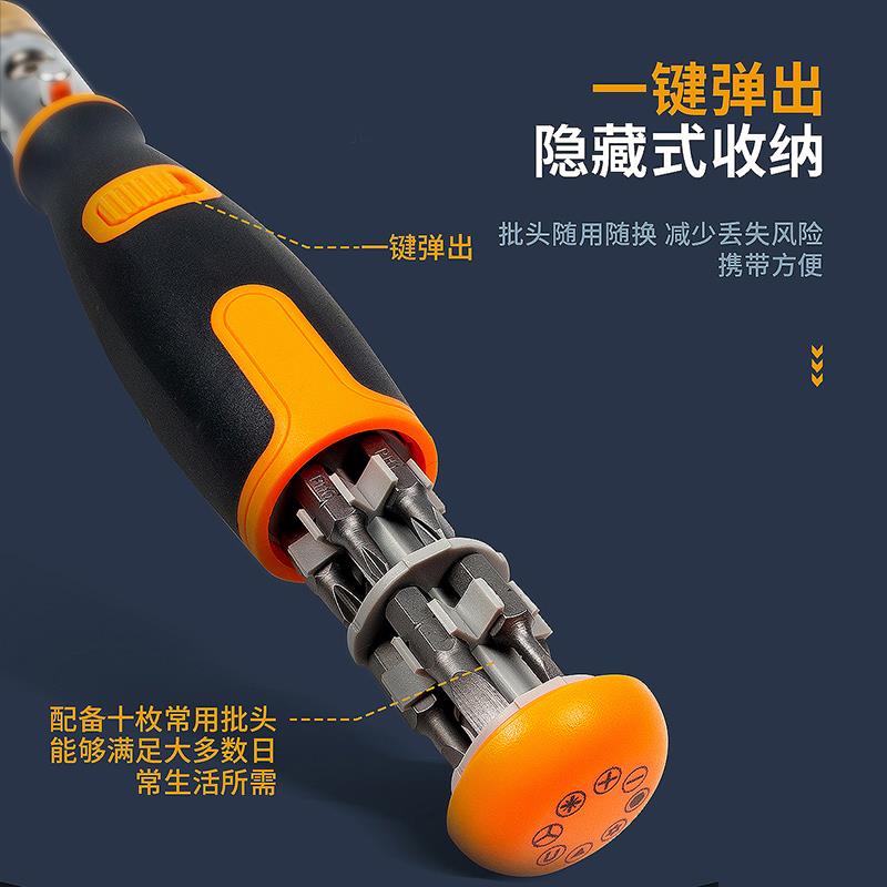 棘轮螺丝刀十字一字三角