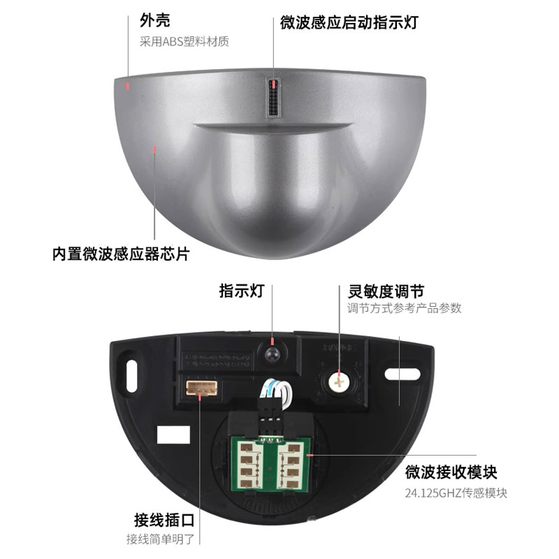 自动门感应器平移电动玻璃微波传感器24KG加强雷达感应探头通用型