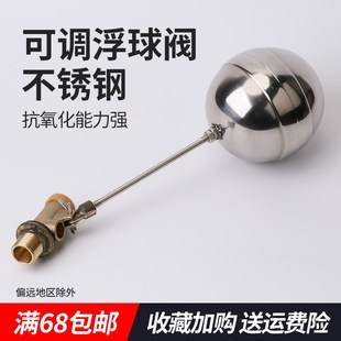 发生器 锅炉 可调不锈钢 DN15 缝纫机配件 JTGLJ 水位浮球阀Z