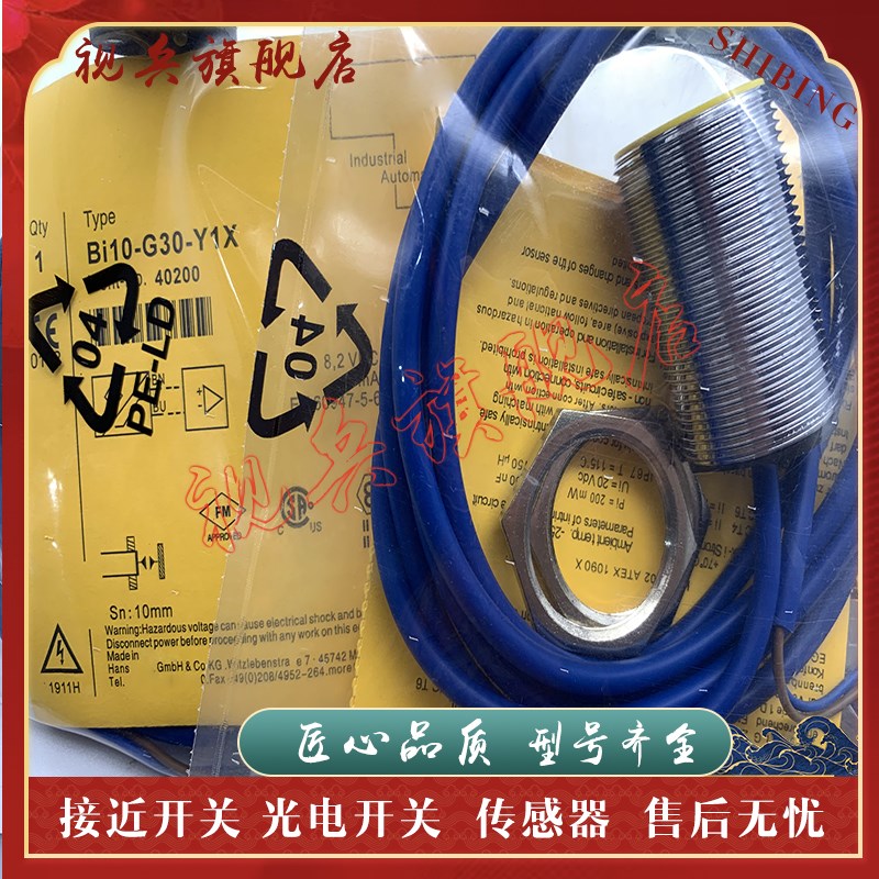 传感器BI10-G30-Y1 BI10-G30-Y1X BI10-HM30-Y1 BI10-M30-Y1X现货
