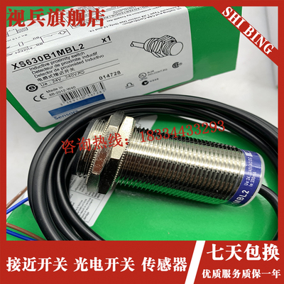 XS630B1MAL2 XS530B1MAL2 XS630B1MBL2 XS530B1MBWL2 感测器全新