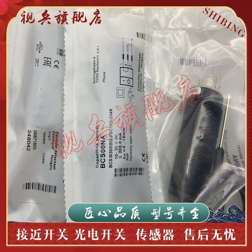 传感器 BCS M30BBkI2-PSC15D-S04K BCS M30BBI2-POC15D-S04K 现货