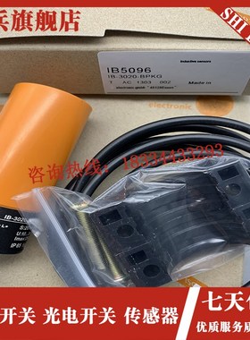全新现货  IB5097 IB-3020-BPKG/6M  S传感器  质量保证