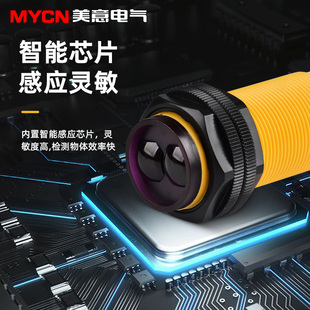 50cm慢U反漫射型E3F 光电开关传感器5cm E3F1 DS5C4红外线漫反射式