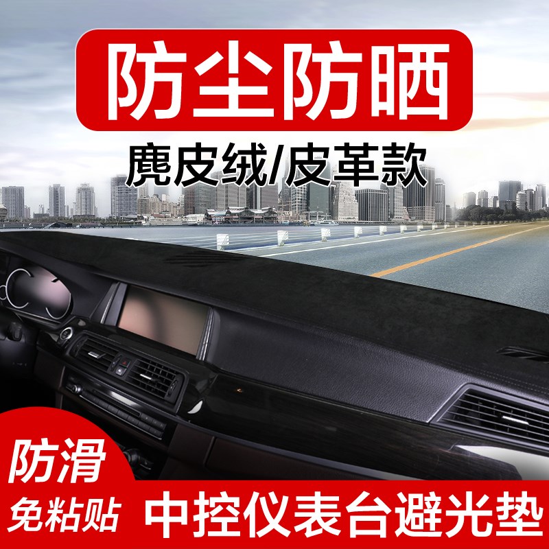 荣威RX5/RX8中控仪表台防晒避光垫360汽车i6防滑垫eTi5装饰RX3改
